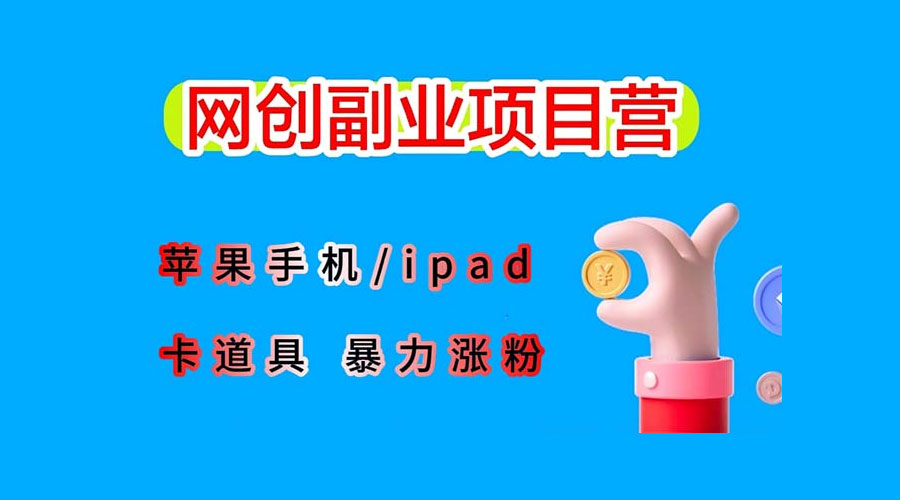 最新利用 IPhone IPad IOS 系统，卡道具搬短视频，百分百过原创-星网科技 Grdy.cn