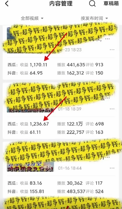 图片[3]-2024年 全网独家过原创技术 暴力搬运多平台批量发布 日入1000+落地实操教程-星网科技 Grdy.cn