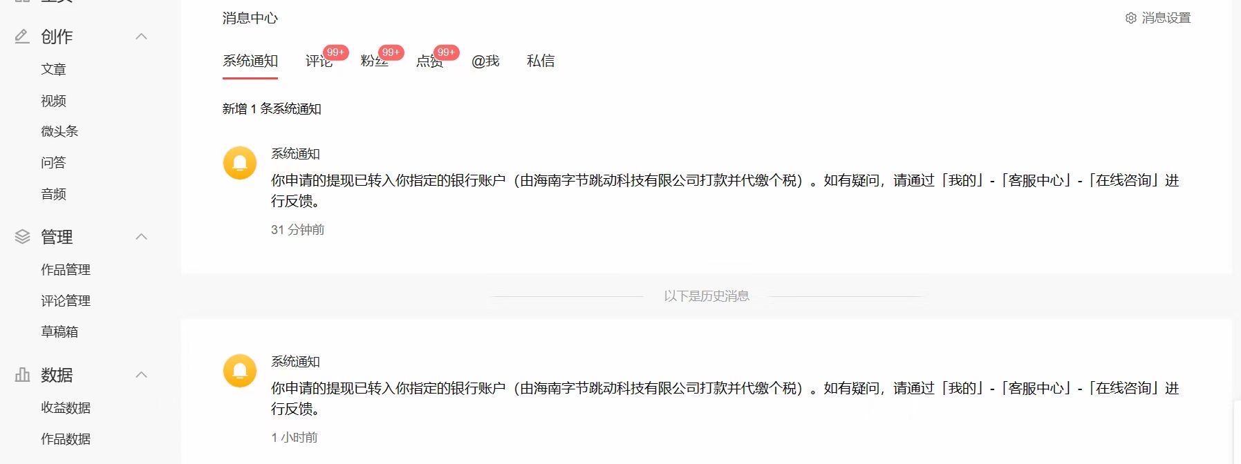 2023 年独家抖音中视频搬运计划,每天 30 分钟到 1 小时搬运 2023 年独家抖音中视频搬运计划,每天 30 分钟到 1 小时搬运