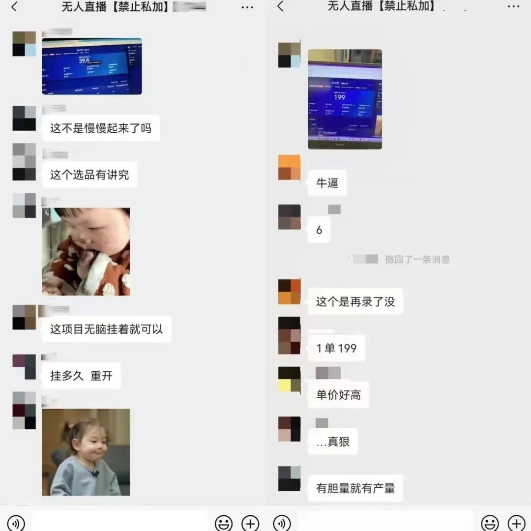 图片[3]-2024年【蓝海】项目 支付宝无人直播 小白也能日入1000+  实操教程-星网科技 Grdy.cn