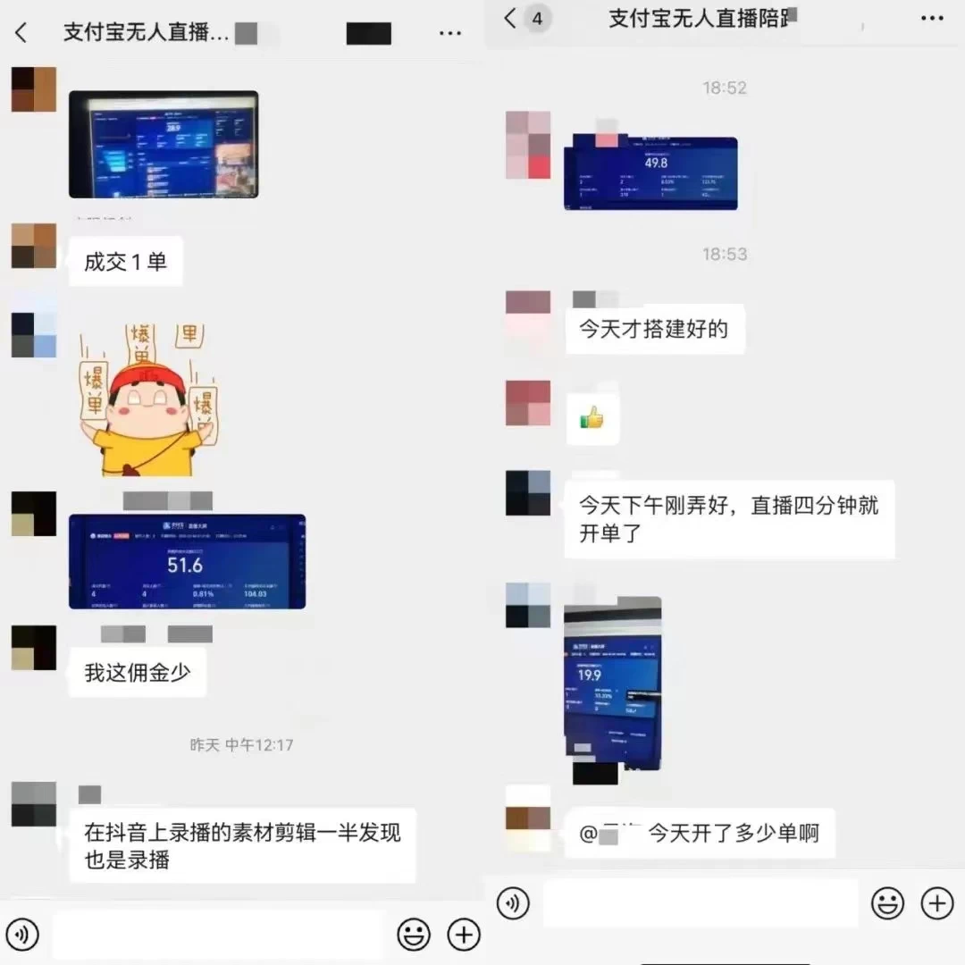 图片[4]-2024年【蓝海】项目 支付宝无人直播 小白也能日入1000+  实操教程-星网科技 Grdy.cn