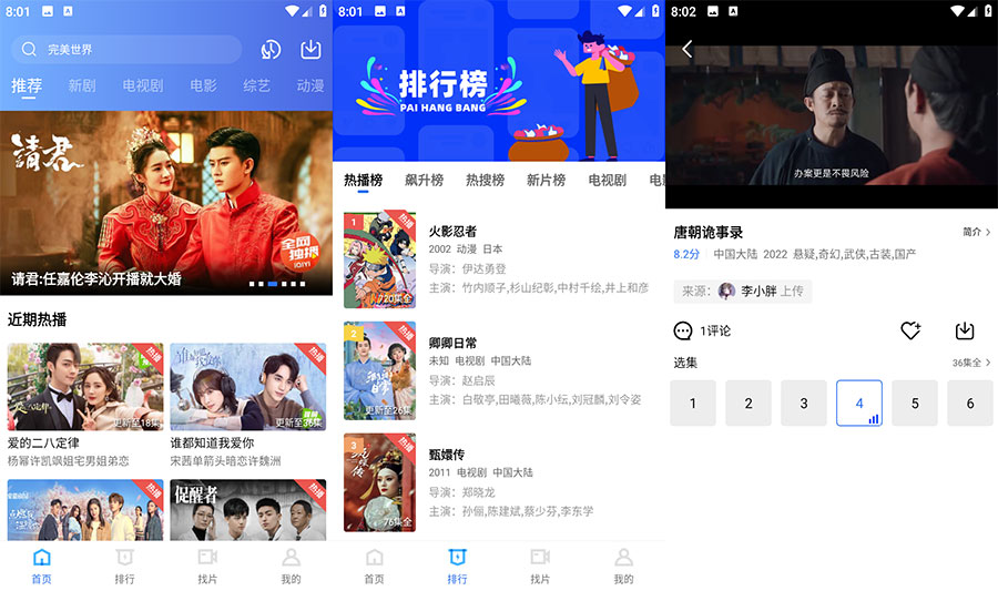 安卓 追风视频 v2.3.1 去广告版-星网科技 Grdy.cn