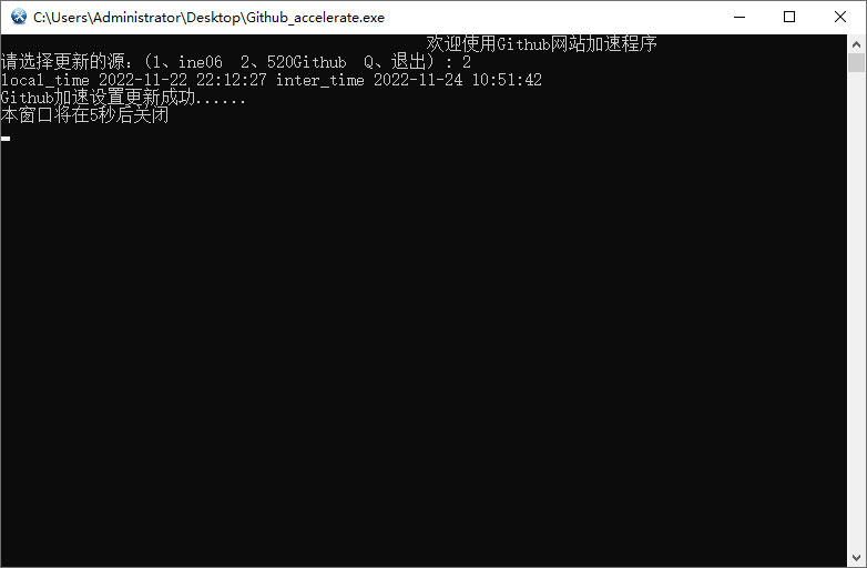 GitHub DNS 解析加速小工具 GitHub 加速工具-星网科技 Grdy.cn