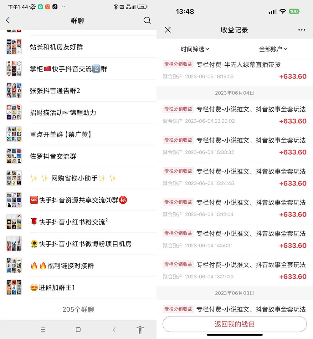 一个人如何利用微信群自动群发引流，一星期装满 200 个群-星网科技 Grdy.cn