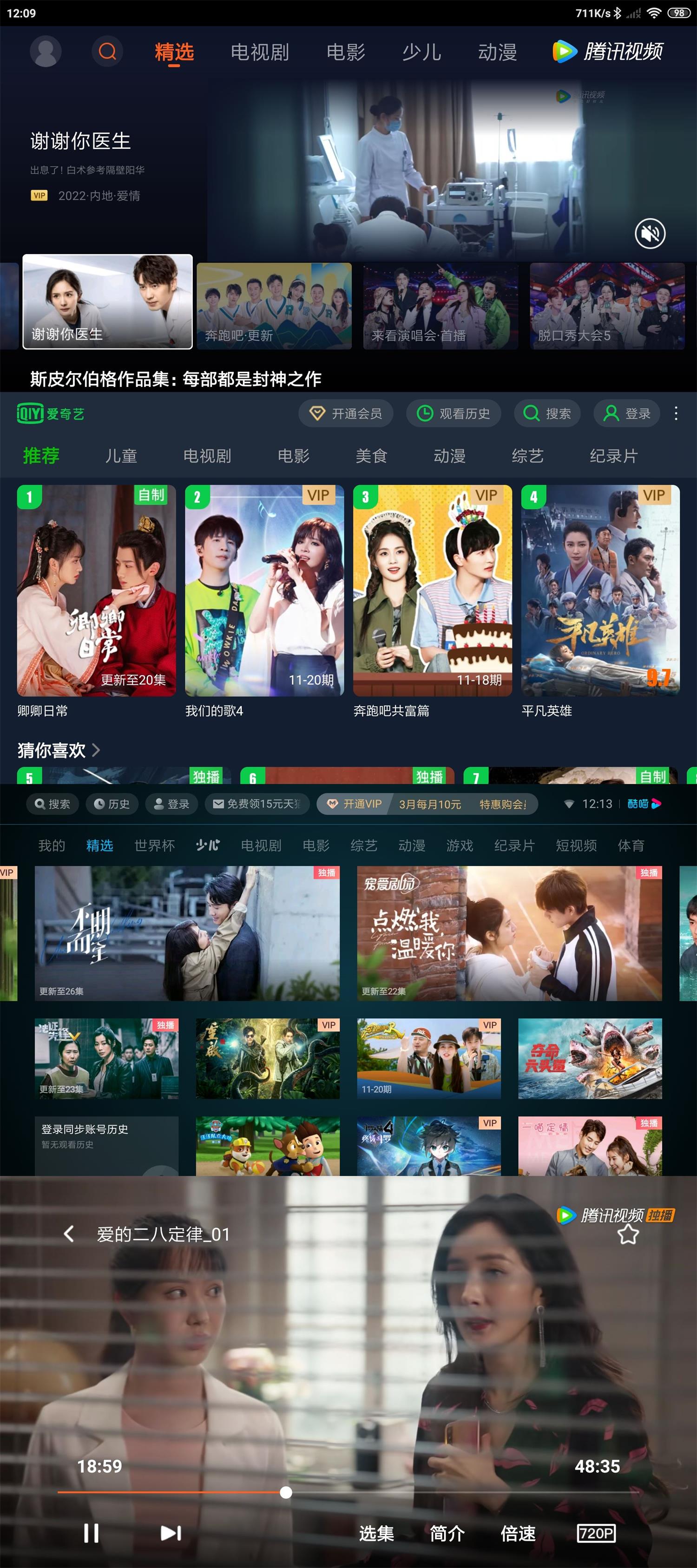 爱奇艺 / 优酷 / 腾讯视频 / 抖音TV版 小爱音响提取 纯净无广告-星网科技 Grdy.cn