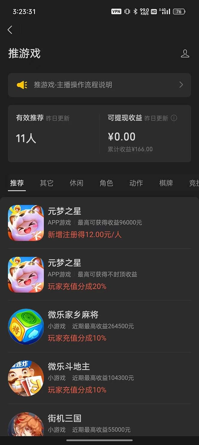 图片[2]-微信视频号无人直播零粉变现，全网首发每天暴力掘金四五百-星网科技 Grdy.cn