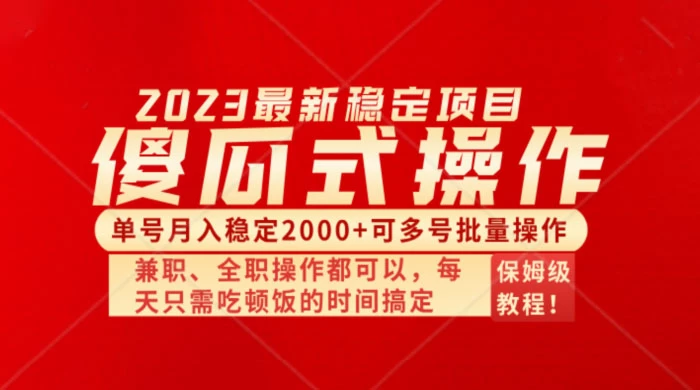 傻瓜式无脑项目，单号月入稳定2000+，可多号批量操作，多多视频搬砖全新玩法-星网科技 Grdy.cn