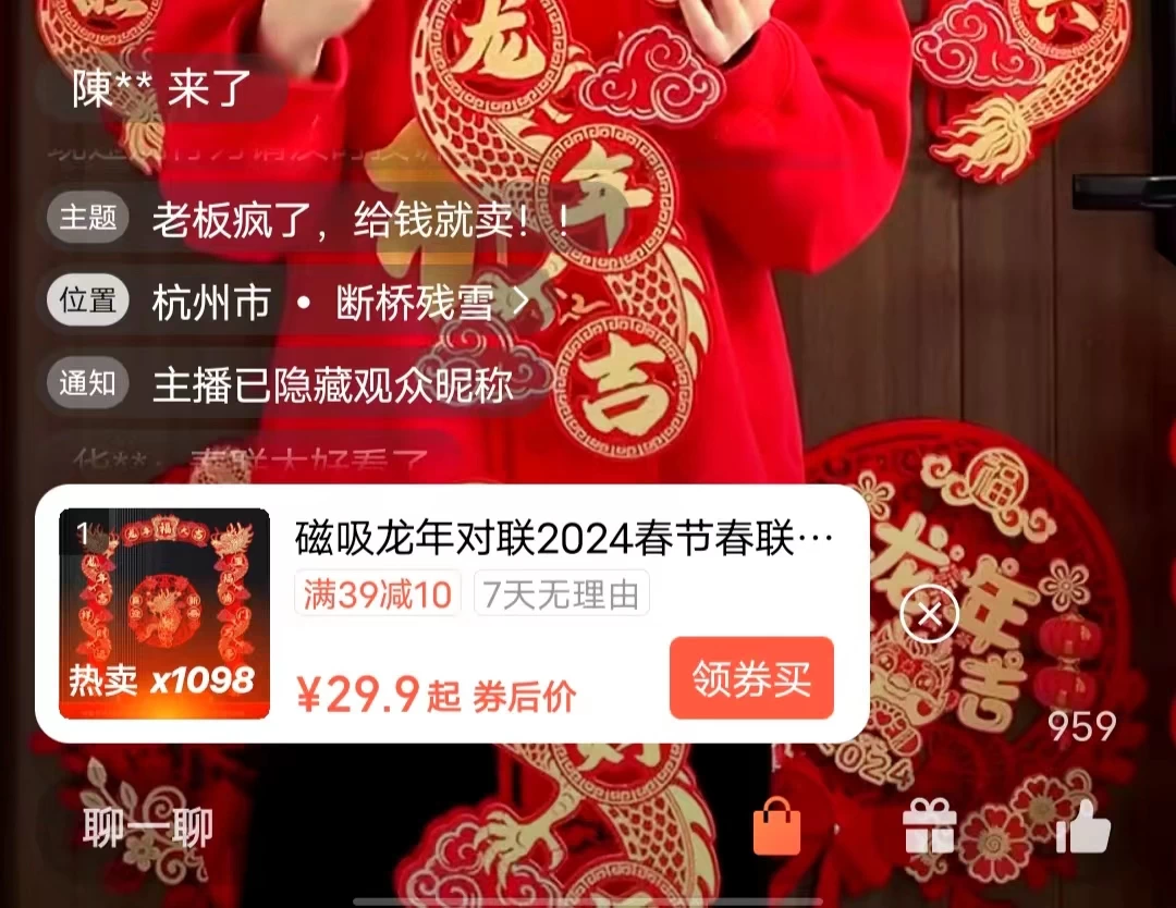 图片[3]-一场直播10万+，两分钟制作一条，100%原创、爆款、视频，给视频号卖货直播间倒流，从而拉爆直播间人气-星网科技 Grdy.cn