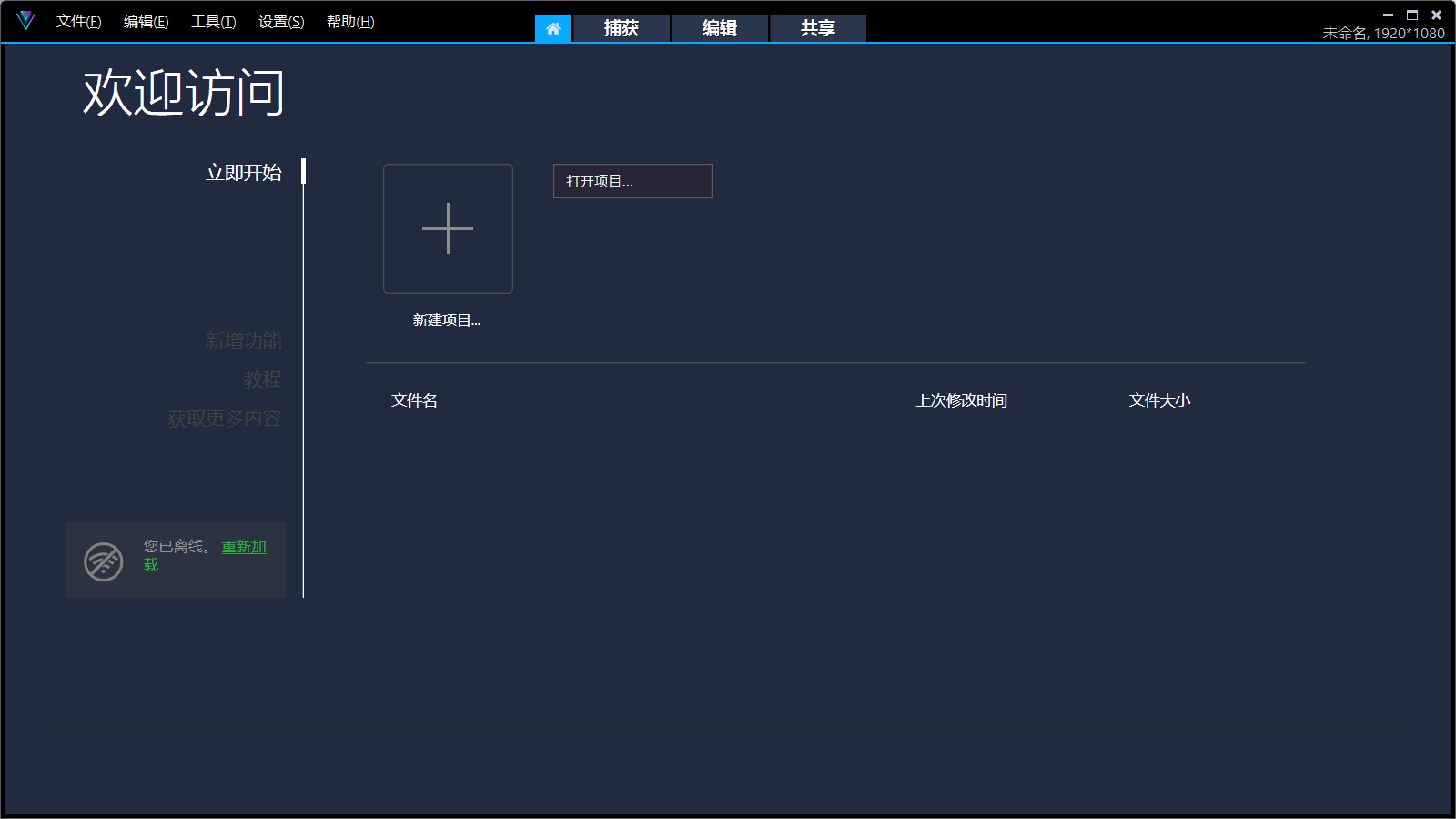 会声会影 2022 v25.2.0.0 胡桃的特别版-星网科技 Grdy.cn