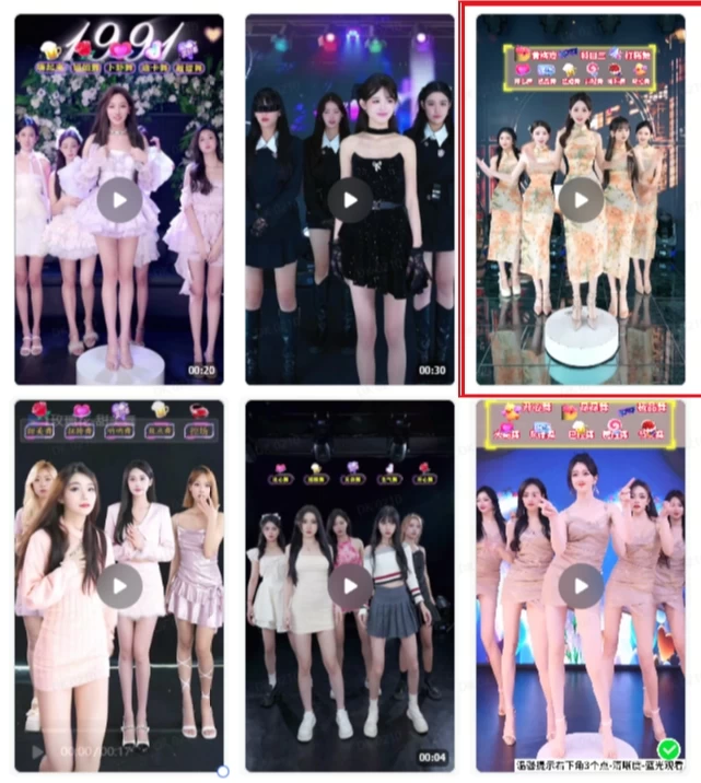 图片[2]-抖音最新最火旗袍女团跳舞无人直播玩法（含开播视频教程+软件+互动视频）-星网科技 Grdy.cn