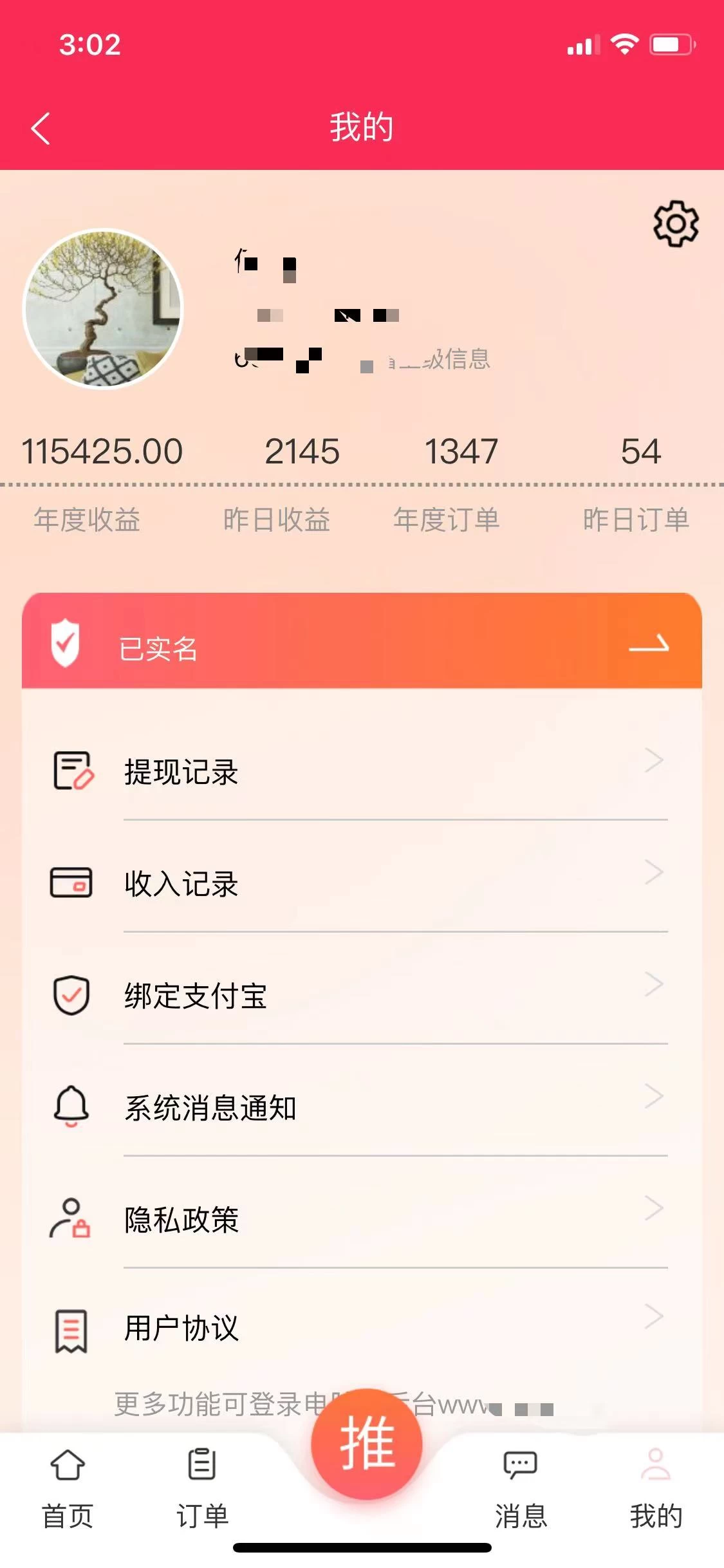 图片[2]-利用微信群卖流量卡，招代理，3 个月变现 11 万（附软件）-星网科技 Grdy.cn
