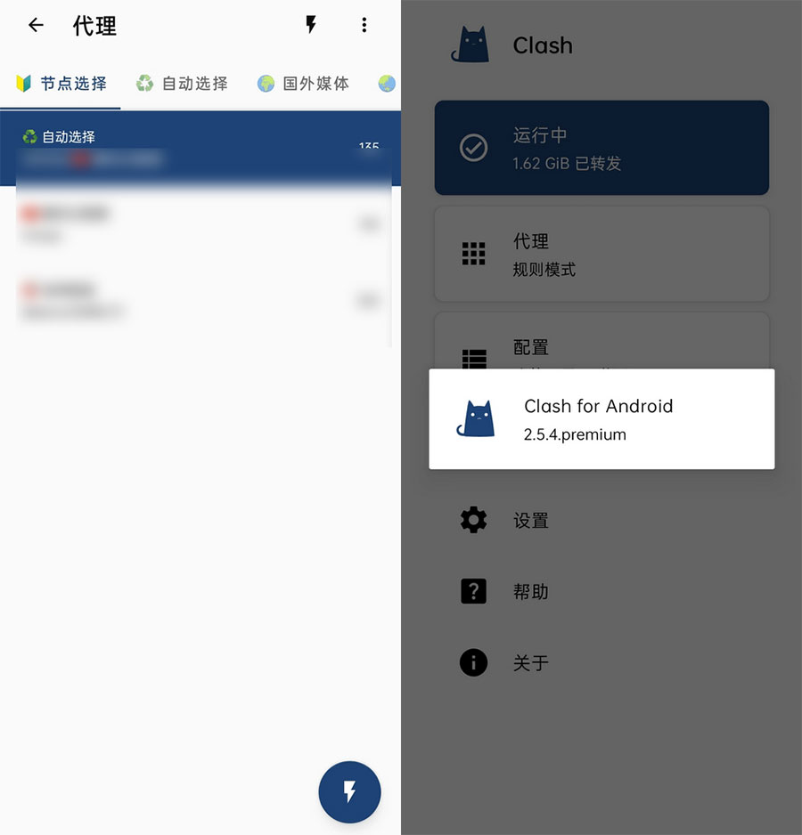 安卓 Clash v2.5.12 中文高级版-星网科技 Grdy.cn