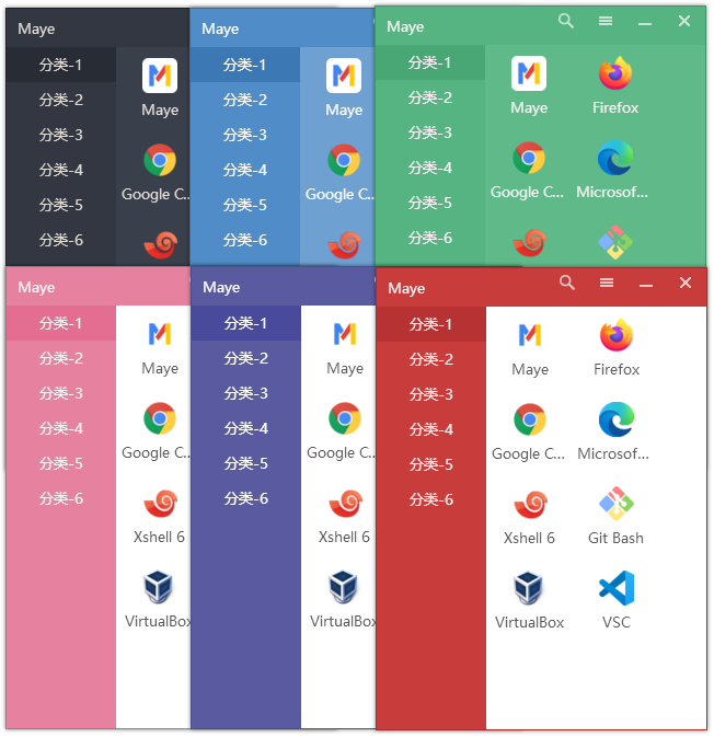 快速启动工具 Maye v1.3.4-星网科技 Grdy.cn