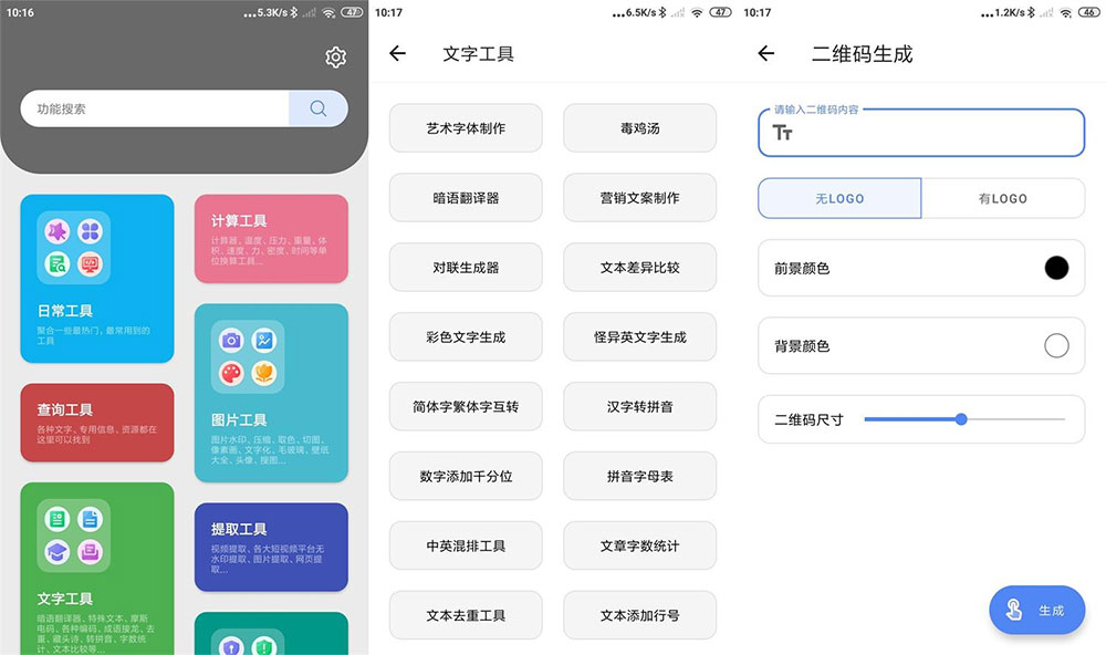 安卓 抽屉多多 v1.0.0 手机便捷工具箱 去广告版-星网科技 Grdy.cn