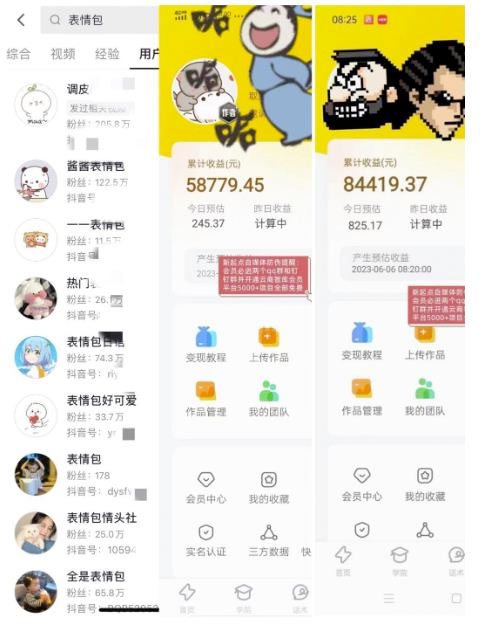 图片[2]-表情包最新玩法：日入 1000+  普通人躺赚高额佣金的蓝海项目-星网科技 Grdy.cn