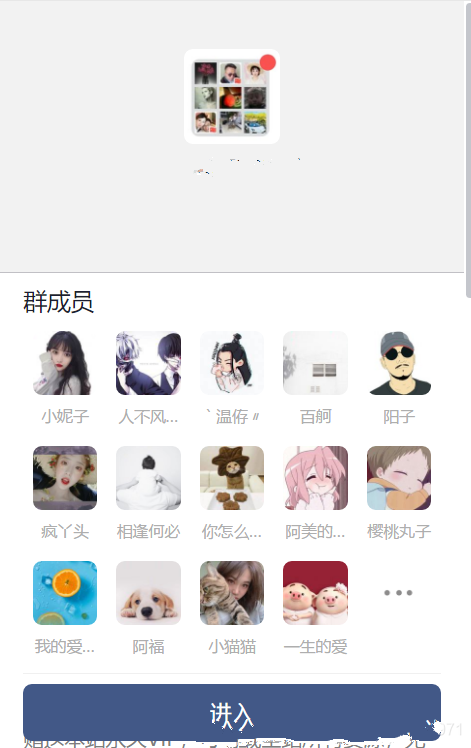 九块九付费进群源码 引流进群变现网站程序源码+搭建教程-星网科技 Grdy.cn