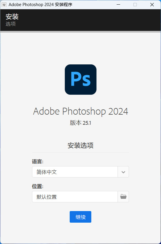 Adobe Photoshop 2024 v25.3.1.24 特别版-星网科技 Grdy.cn