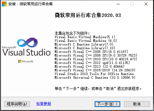 Visual C++ 微软常用运行库合集 v2023.08.09-星网科技 Grdy.cn