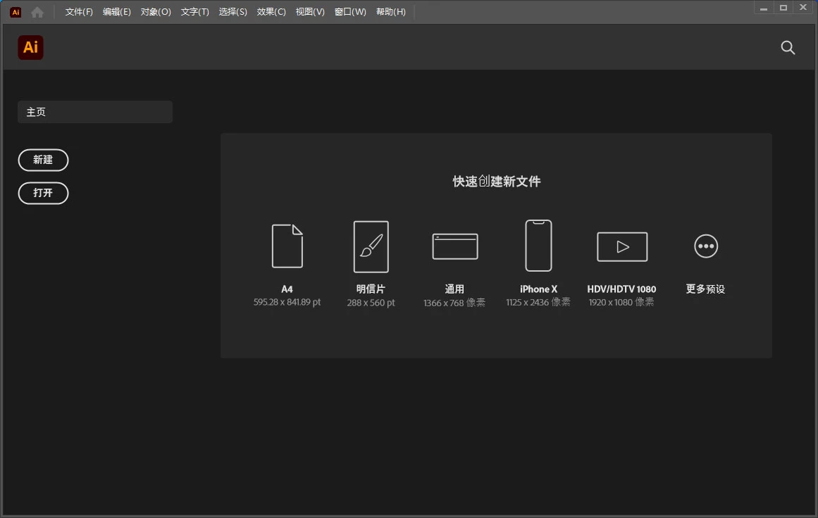 图片[2]-Adobe Illustrator 2024 v28.1.0.141 特别版-星网科技 Grdy.cn