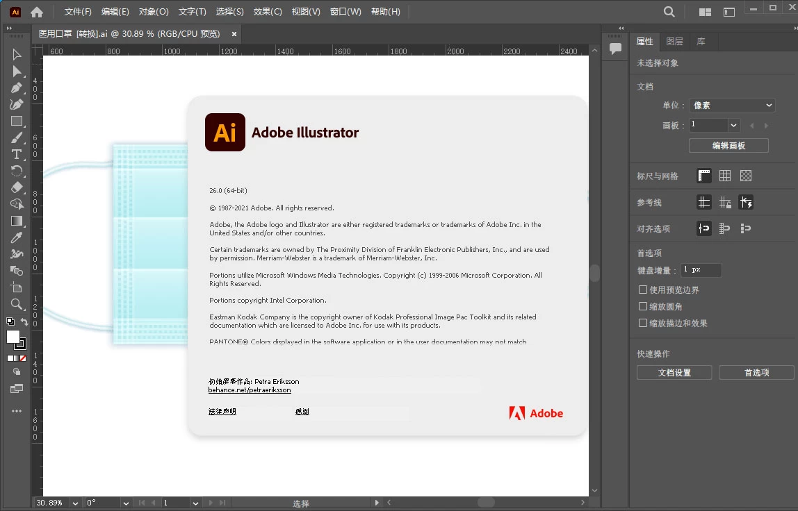 图片[3]-Adobe Illustrator 2024 v28.1.0.141 特别版-星网科技 Grdy.cn