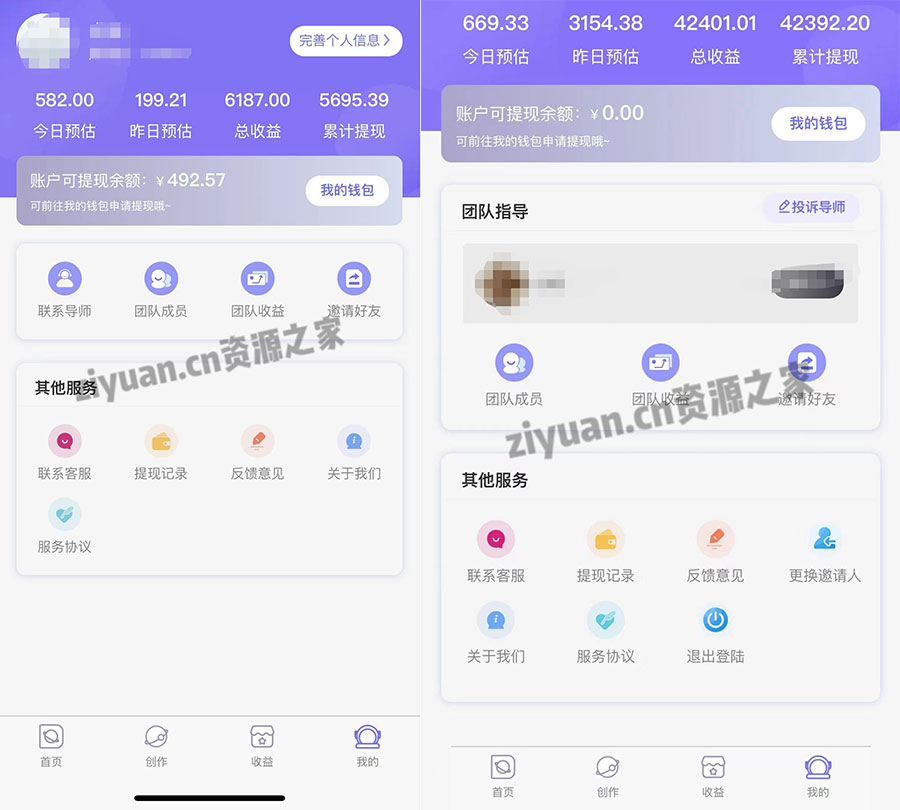 图片[2]-抖音壁纸变现教程：轻松上手日赚 100+-星网科技 Grdy.cn