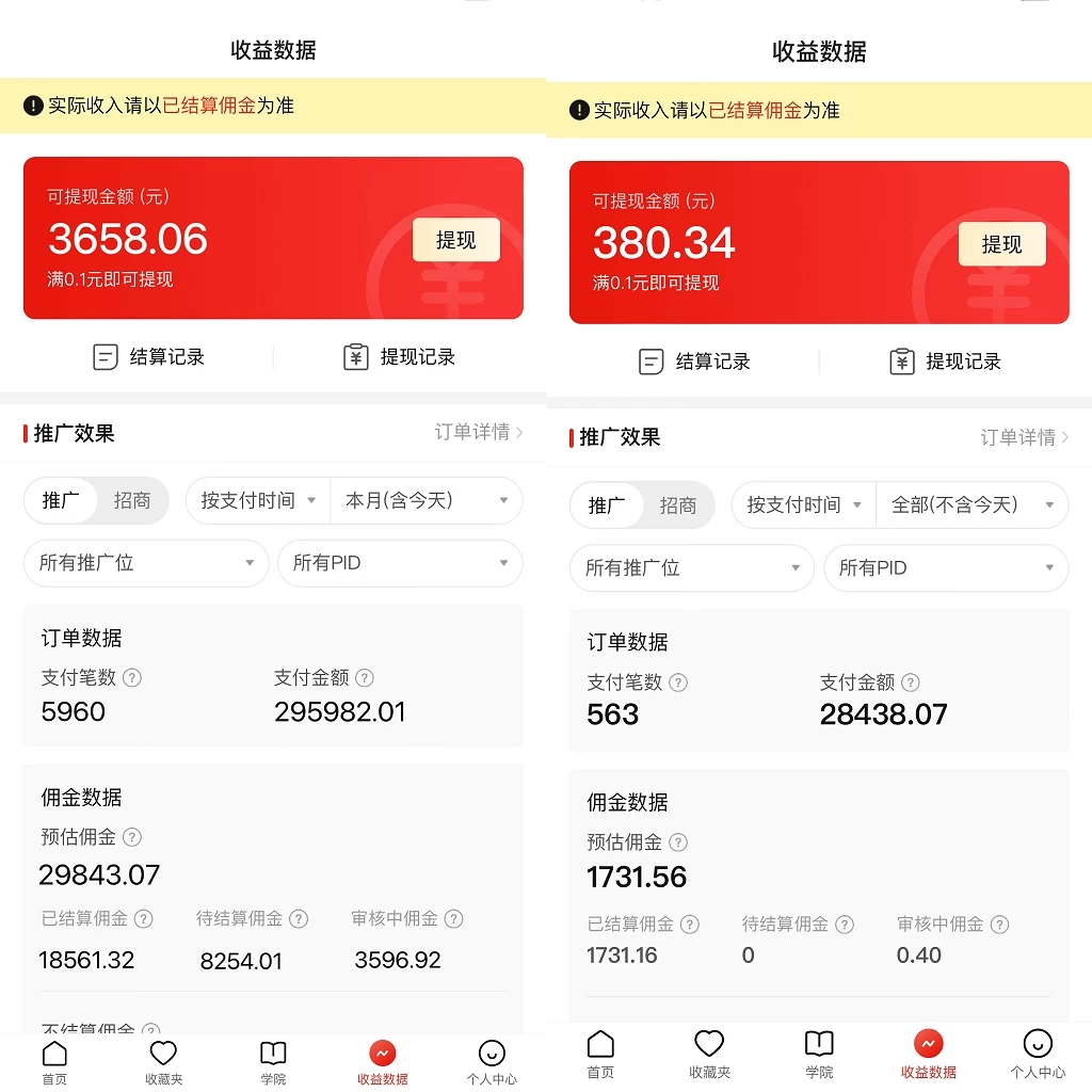 图片[2]-多多硬改手机摄像头，单场带货纯佣1700+，打造日不落直播间，小白可操作-星网科技 Grdy.cn