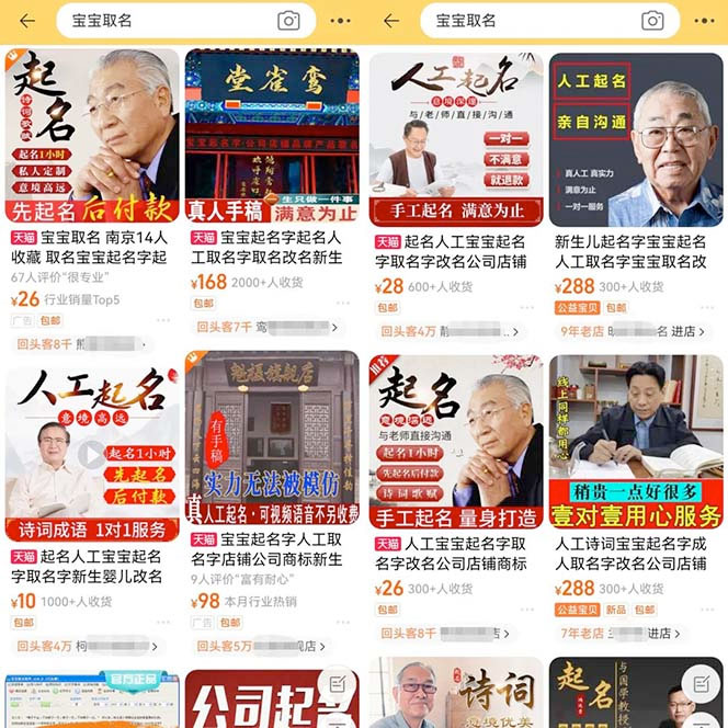 图片[2]-拆解小红书宝宝起名虚拟副业项目：一条龙实操玩法分享给你「教程+软件」-星网科技 Grdy.cn