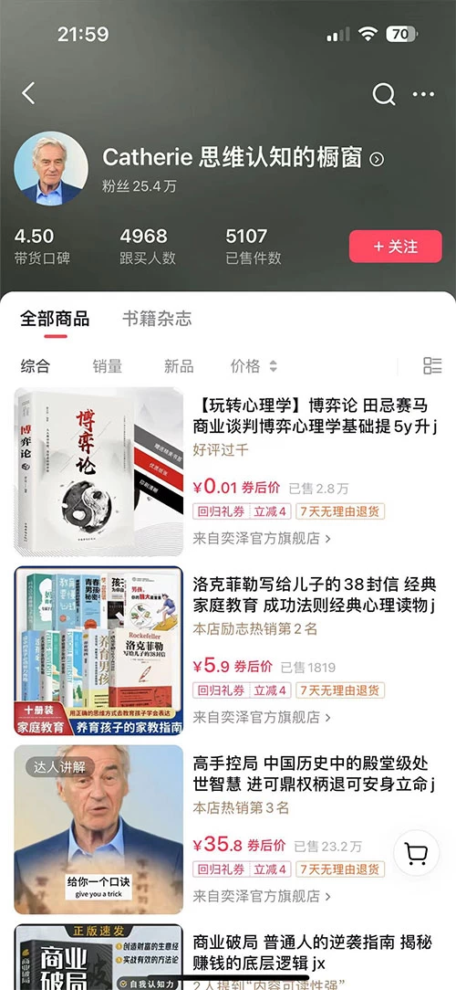 图片[2]-最新抖音数字人 IP 号打造，一周破万粉，收徒卖课卖货引流全方面收益，可矩阵可无线放大纯小白可月入 10w+-星网科技 Grdy.cn