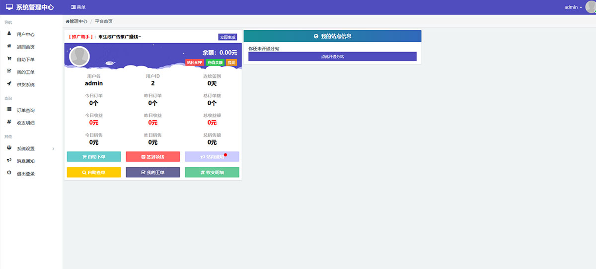 孤傲云商城系统源码,彩虹云商城系统 plus 史诗级增强版 孤傲云商城系统源码,彩虹云商城系统 plus 史诗级增强版