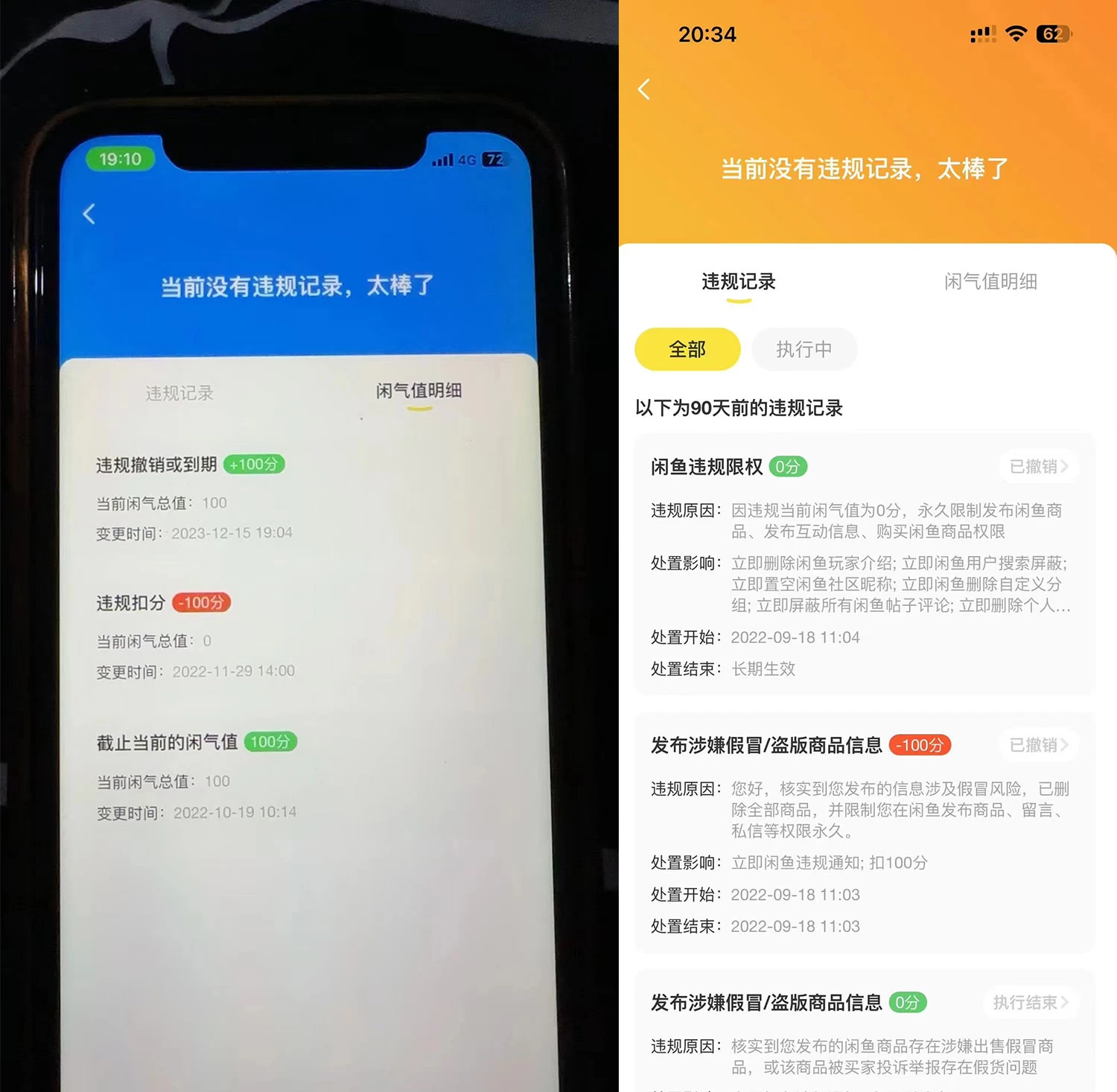 图片[2]-价值 999 的咸鱼解封教程-星网科技 Grdy.cn