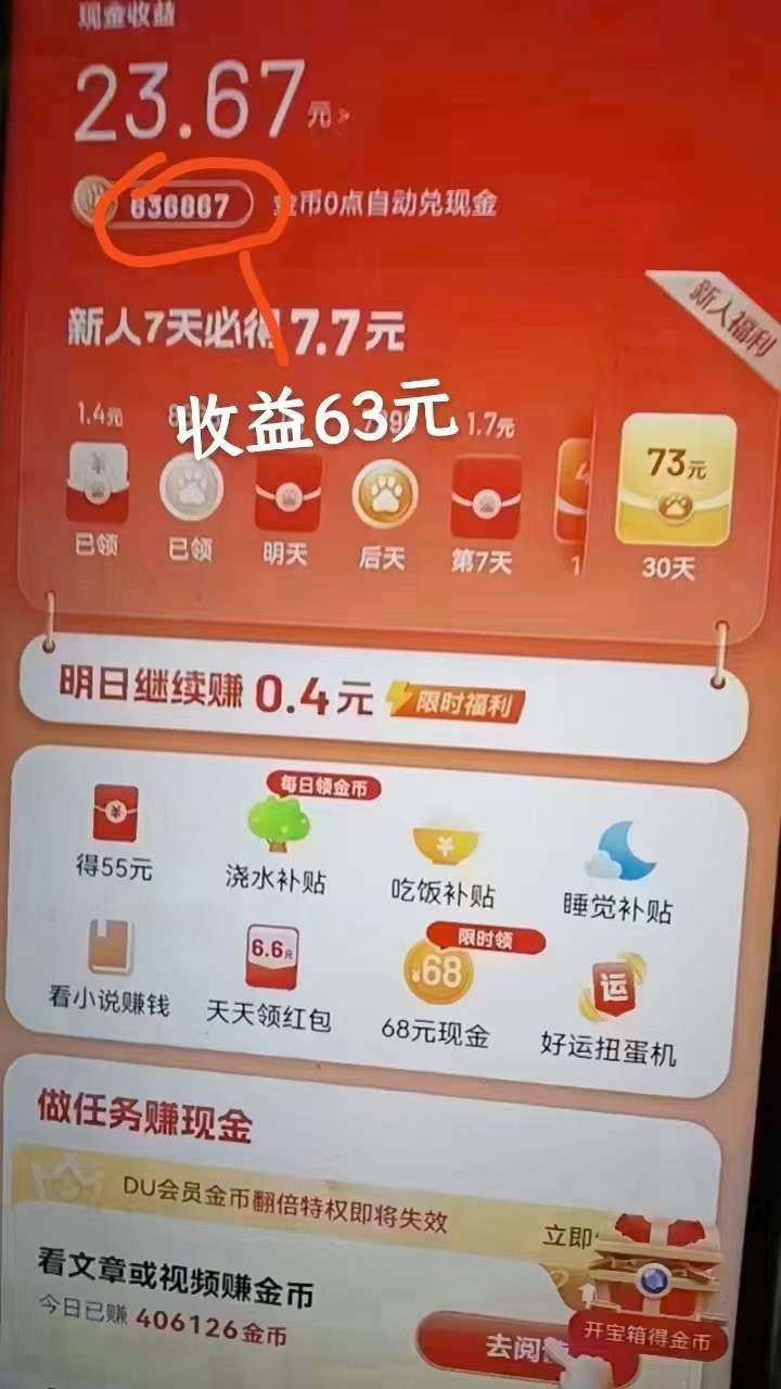 百度极速版挂机：单号一天收益 20+「详细教程+玩法」-星网科技 Grdy.cn