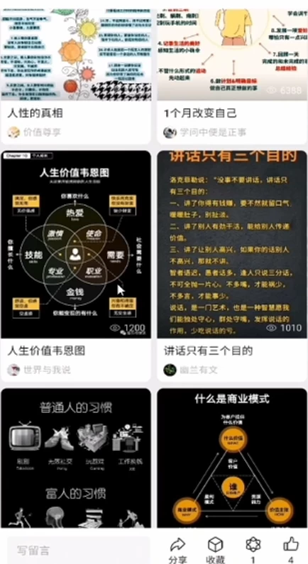 图片[2]-微信小绿书掘金 公众号流量主轻松搬运赚钱 推文制作超简单-星网科技 Grdy.cn