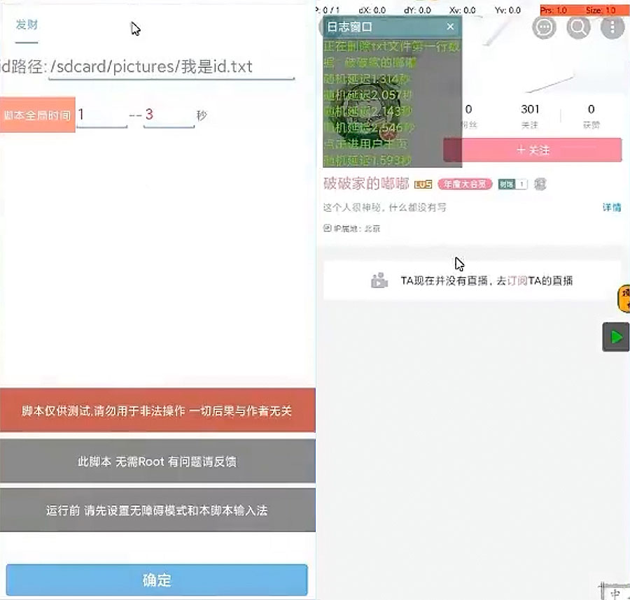 B站截流脚本 引流创业粉 各行业精准粉-星网科技 Grdy.cn