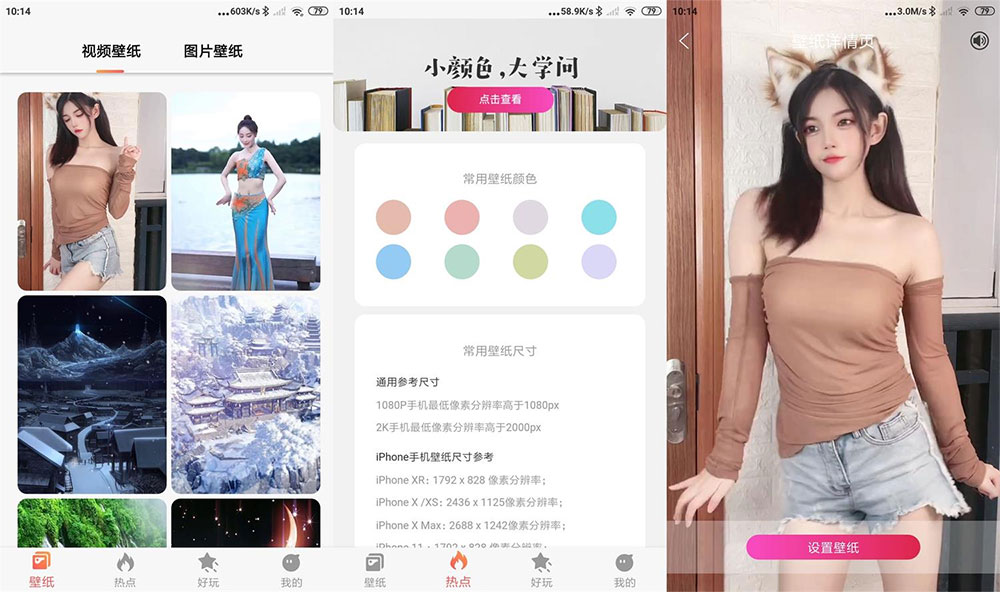 安卓 焦糖壁纸 v1.0.2 超多动态静态壁纸 去广告版-星网科技 Grdy.cn