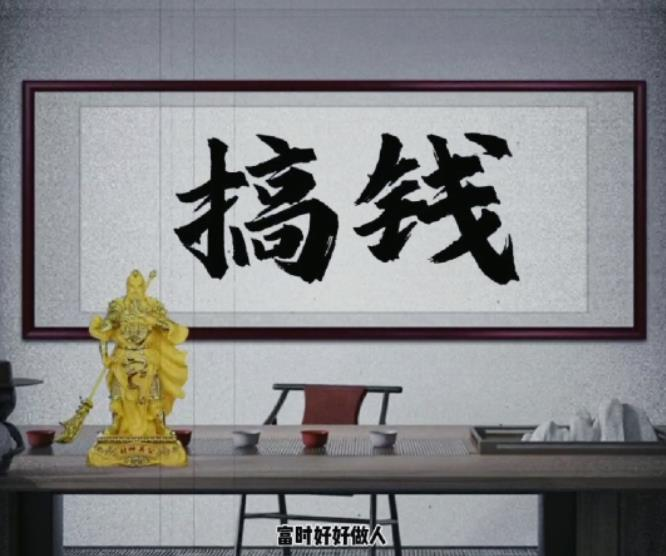 拆解抖音短视频：「毒」文案升级版副业项目，从制作到变现-星网科技 Grdy.cn
