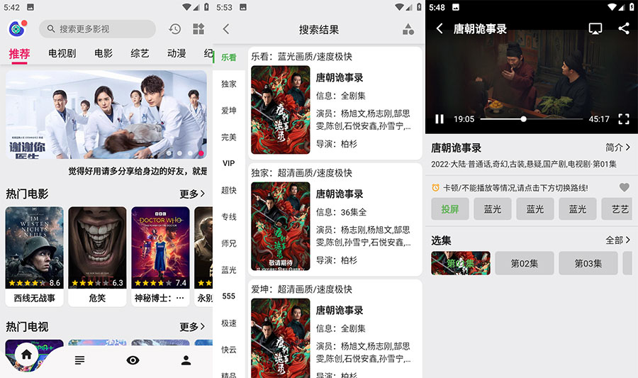 安卓 乐看视频 v15.1 解锁VIP去广告版-星网科技 Grdy.cn