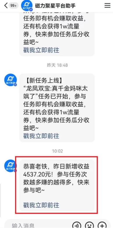 图片[3]-快手动漫无人直播，最新防版权违规，靠小铃铛日入2000+，小白也能轻松上手，干就完了-星网科技 Grdy.cn