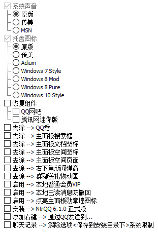 腾讯QQ v9.7.9(29056) Dreamcast 去广告版-星网科技 Grdy.cn