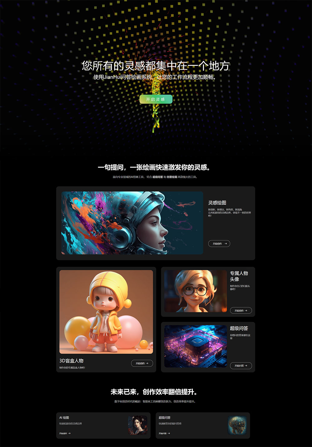 超级漂亮的 AI 官网源码 AI 网站首页自适应源码-星网科技 Grdy.cn