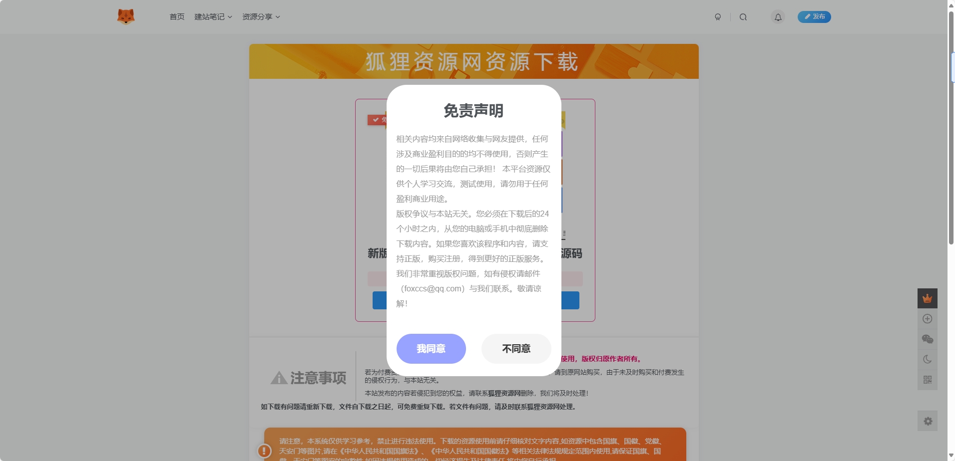 图片[1]-子比主题美化 – 独立下载页美化样式-星网科技 Grdy.cn