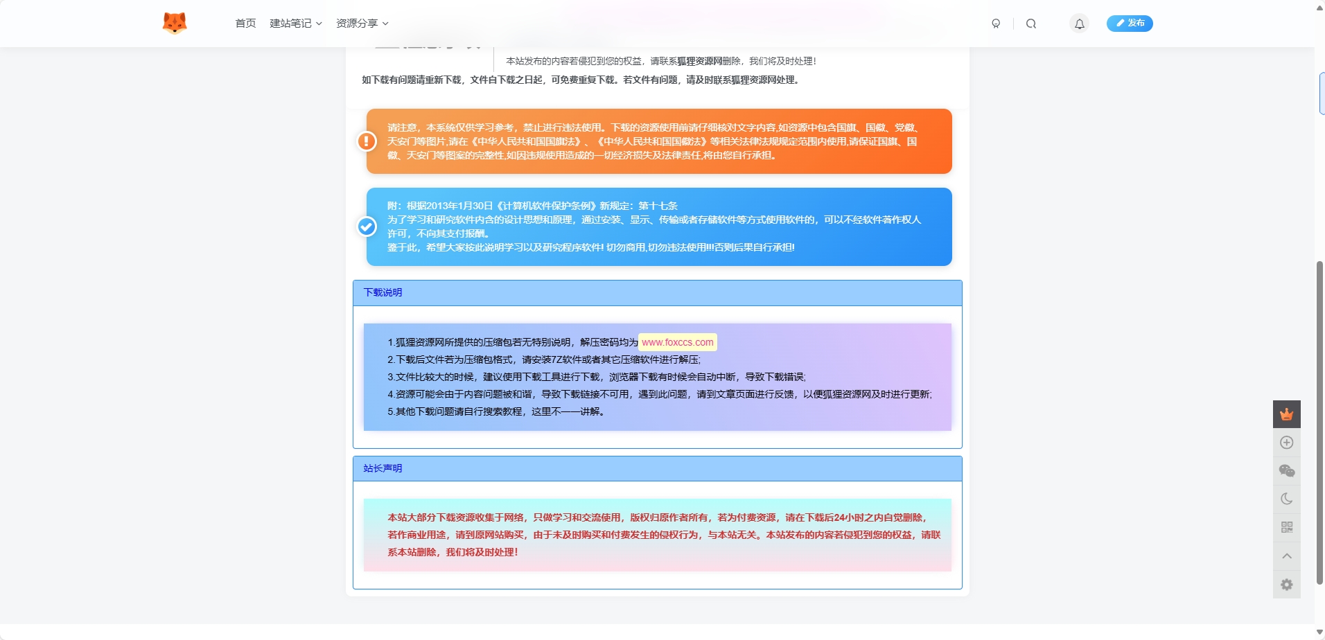 图片[2]-子比主题美化 – 独立下载页美化样式-星网科技 Grdy.cn