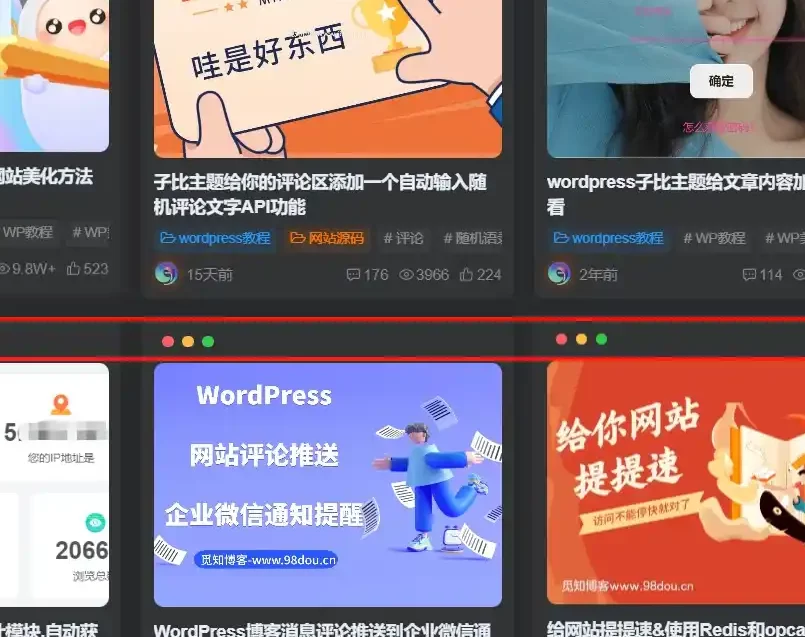 子比主题美化 – 卡片模式增加仿mac三个点教程-星网科技 Grdy.cn