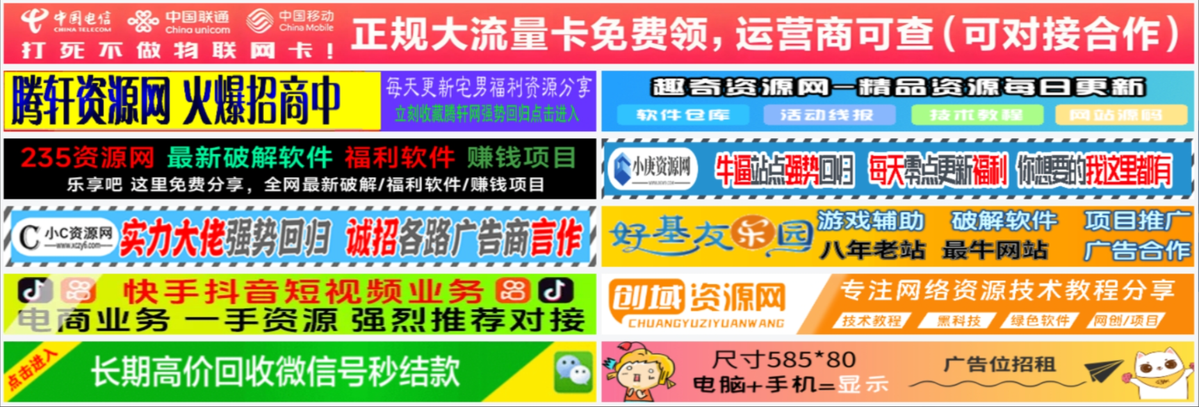 图片[1]-单列/双列图片广告位HTML代码【站长必备】-星网科技 Grdy.cn