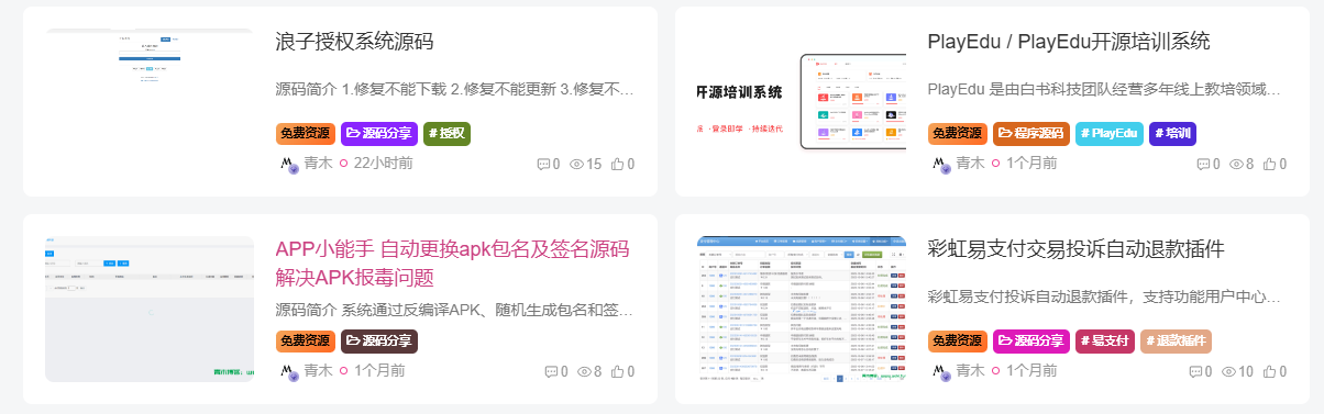 图片[1]-子比主题美化 – 为文章外部的标签添加随机彩色效果-星网科技 Grdy.cn