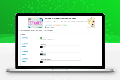 子比主题美化/ 文章角标/封面图底部美化代码教程-星网科技 Grdy.cn