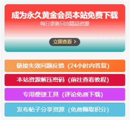 图片[1]-子比主题美化 – 侧边栏小工具会员广告小模块-星网科技 Grdy.cn