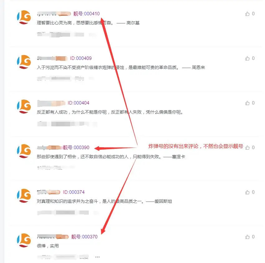 图片[1]-子比主题美化 – 文章评论区添加评论用户的六位彩色ID号码-星网科技 Grdy.cn