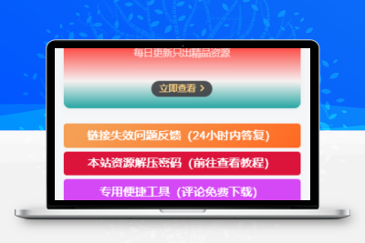 子比主题美化 – 侧边栏小工具会员广告小模块-星网科技 Grdy.cn