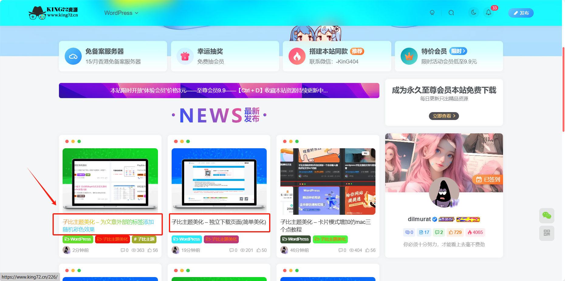 图片[1]-子比主题美化 – 文章标题文字添加彩色渐变效果-星网科技 Grdy.cn