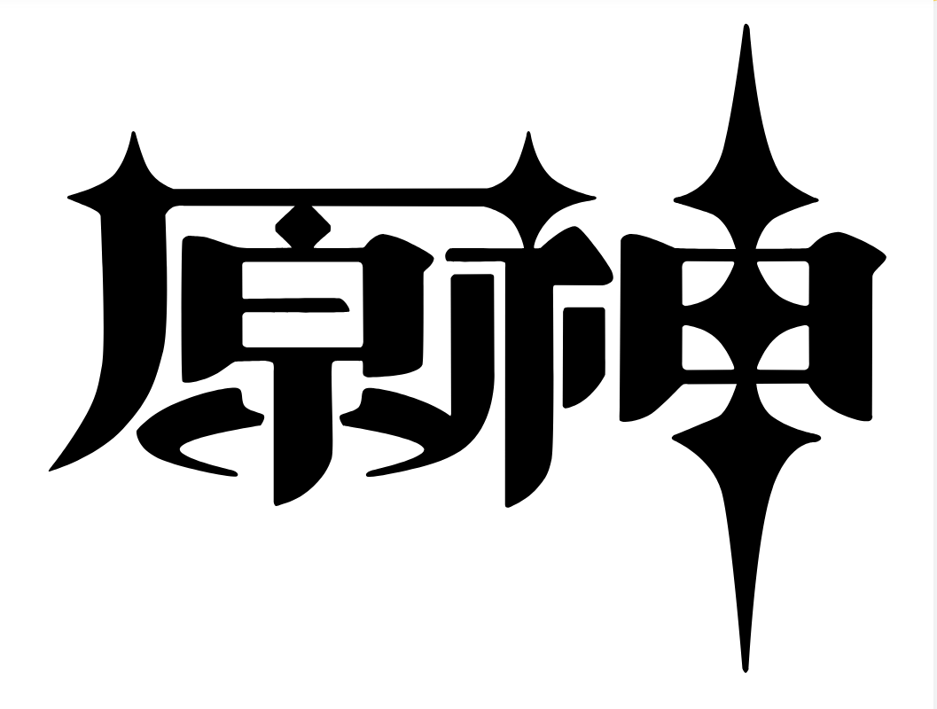 图片[1]-子比主题美化 – 给你的网站添加一个自定义原神启动开屏动画-星网科技 Grdy.cn